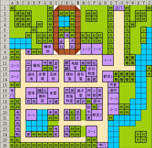 口袋学院物语2中文版 图2