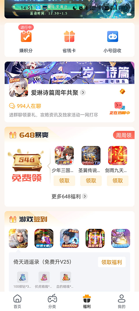 游小福修改器 图4