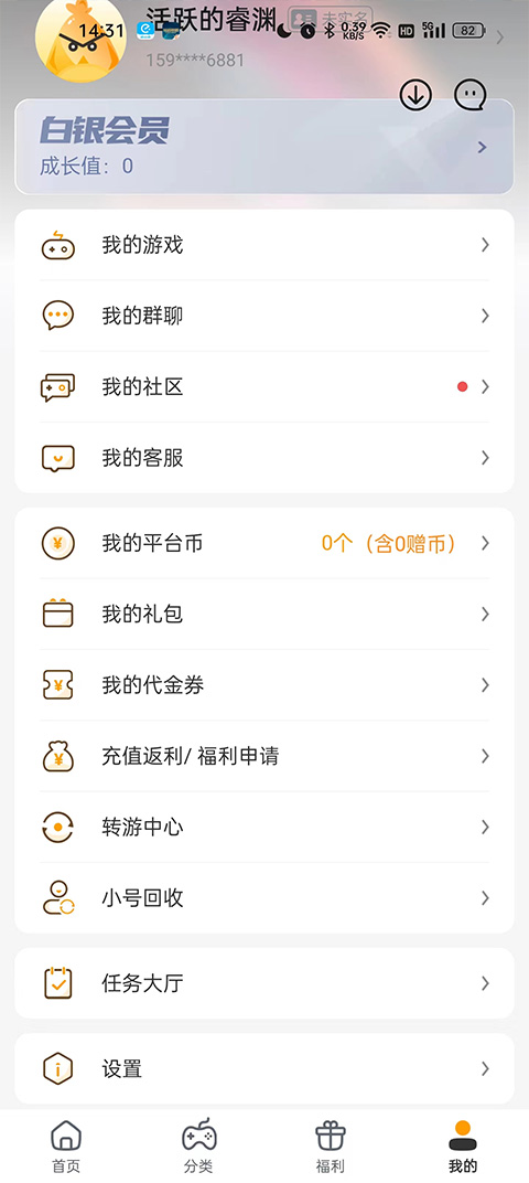 游小福修改器 图5