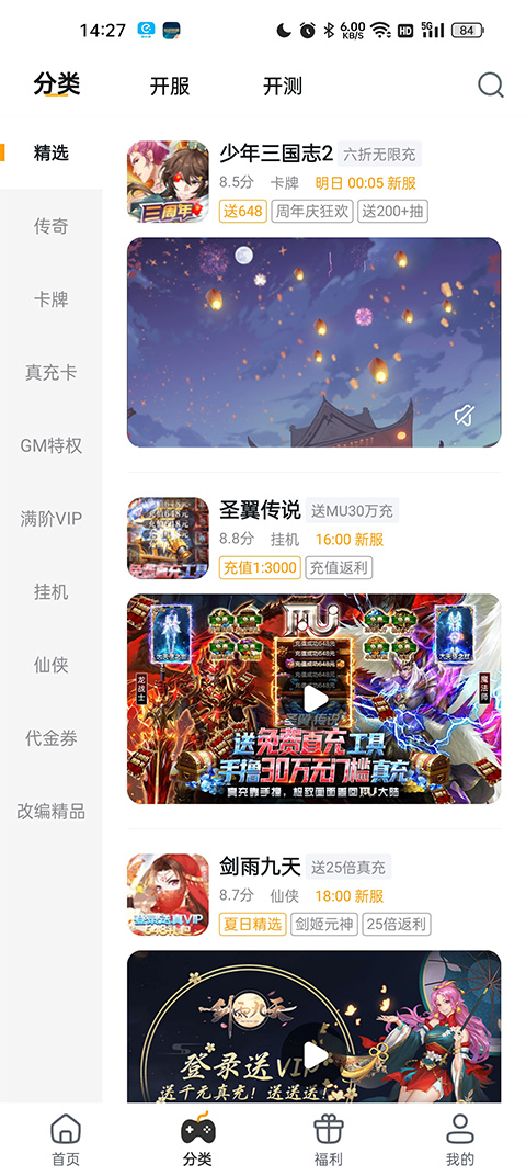 游小福魔改充值 图3