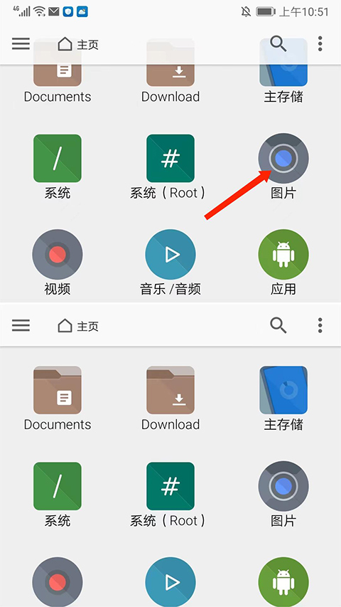 FX文件管理器 图8