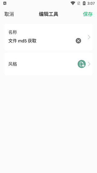 移动工具箱 图2