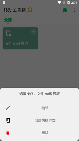 移动工具箱 图5