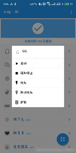 太极框架 图5