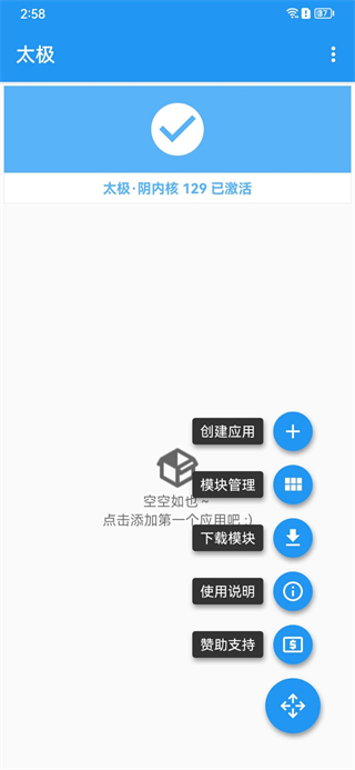 太极app 图1