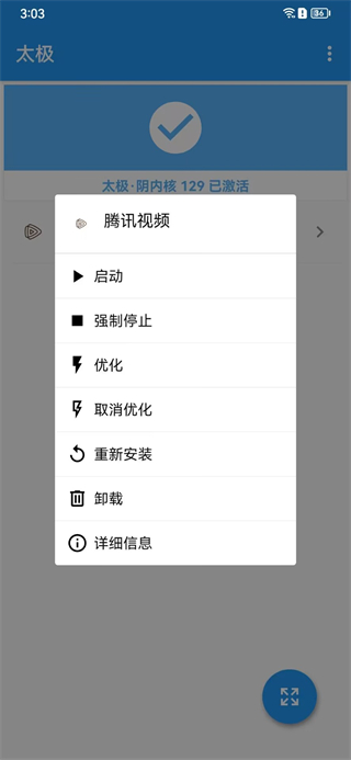 太极app 图5