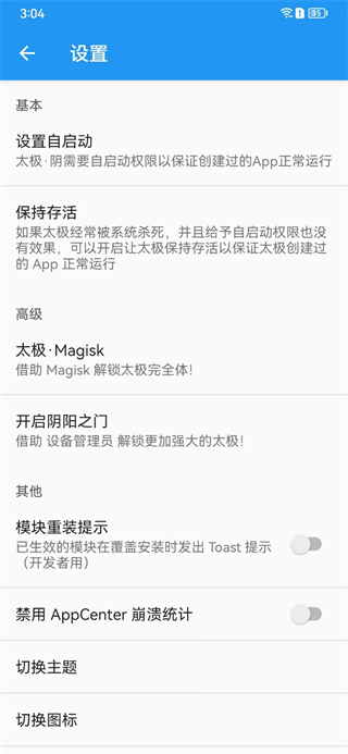 太极app 图6