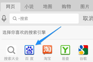 UC浏览器 图7