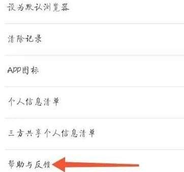 UC浏览器 图11