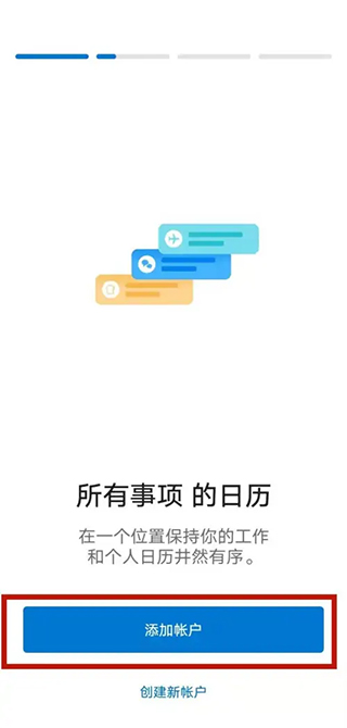 微软邮箱 图7