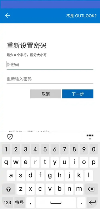 微软邮箱 图11