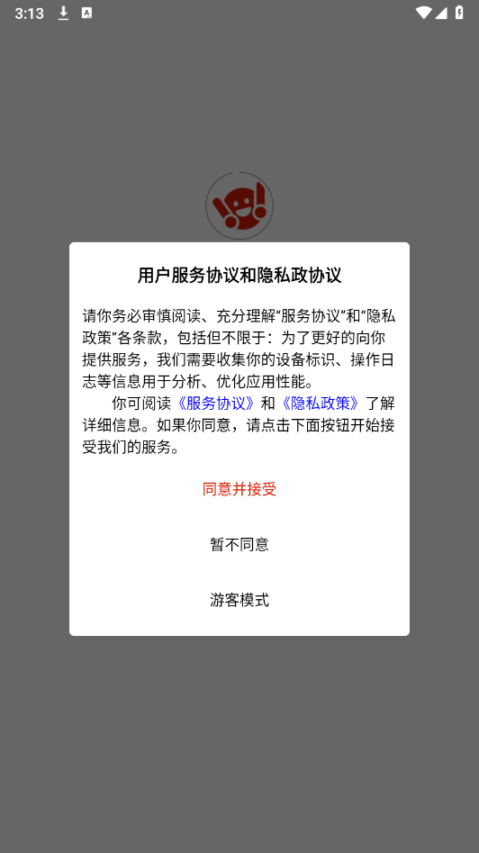 应援Call 图2