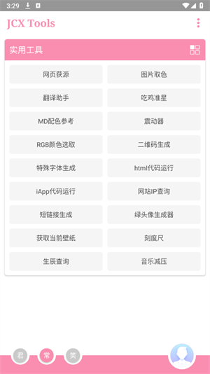 TXtool 图2