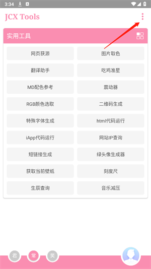 TXtool 图4