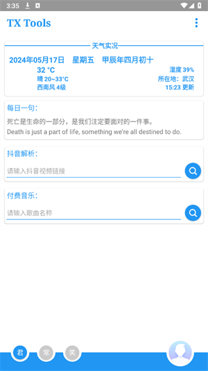 TXtool 图6