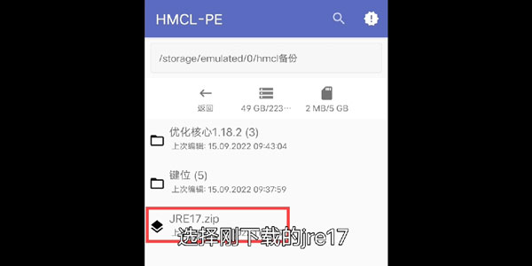 HMCL启动器 图2