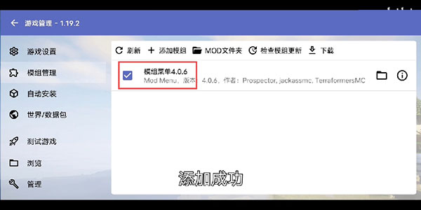 HMCL启动器 图9