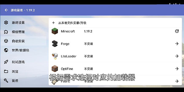 HMCL启动器 图8