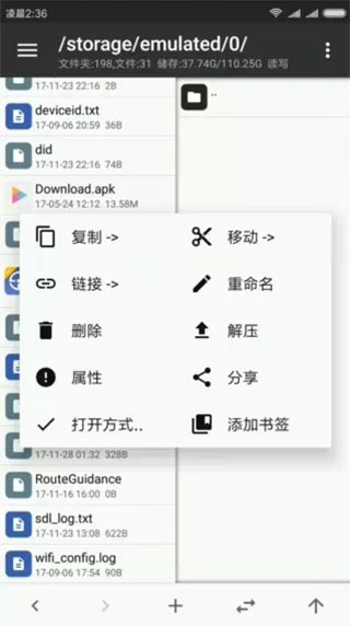 MT管理器官网版 图7