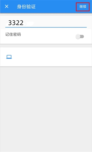 vncviewer中文版 图5