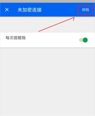 vncviewer中文版 图4