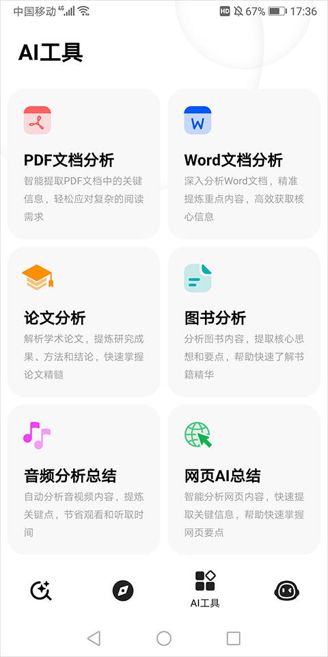 360纳米搜索 图5