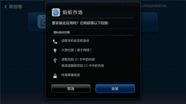 蚂蚁市场tv版 图9