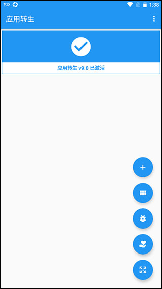 应用转生app官网版 图1