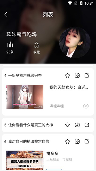 TT变声器 图2