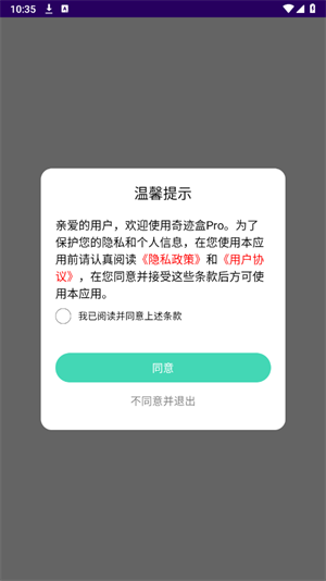 奇迹盒pro 图2