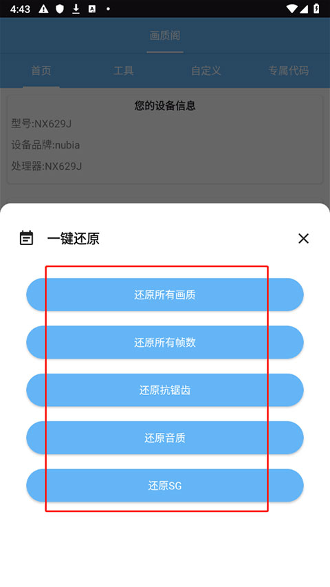 画质阁 图5