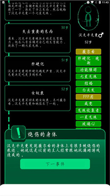 逗比人生最新版 图1