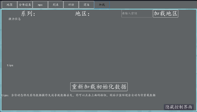 宝可梦同人版 图4