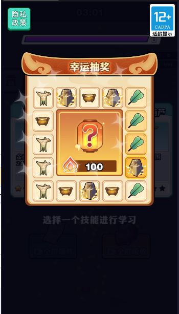 西游天命人 图1