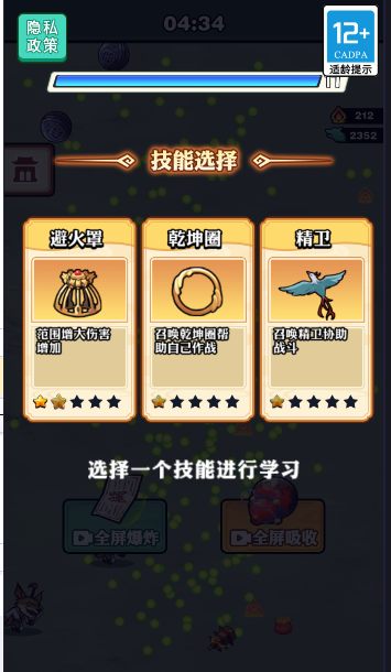 西游天命人 图3