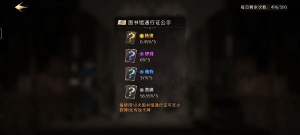 哈利波特魔法觉醒手游 图10