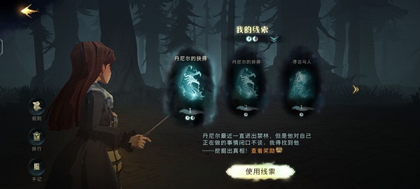 哈利波特魔法觉醒手游 图17