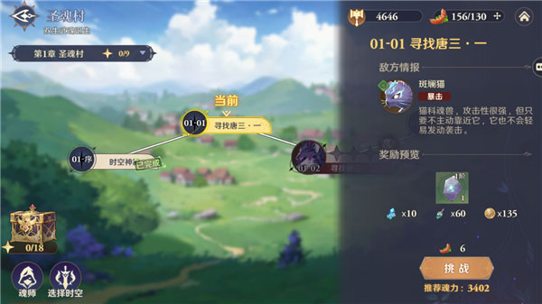 斗罗大陆逆转时空最新版 图2