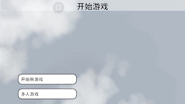 人类一败涂地正版免费 图3