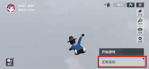 人类一败涂地正版免费 图7