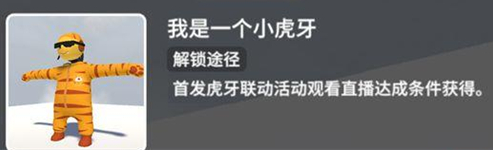 人类一败涂地正版免费 图8