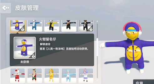 人类一败涂地正版免费 图9