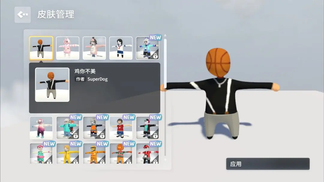 人类一败涂地正版免费 图10