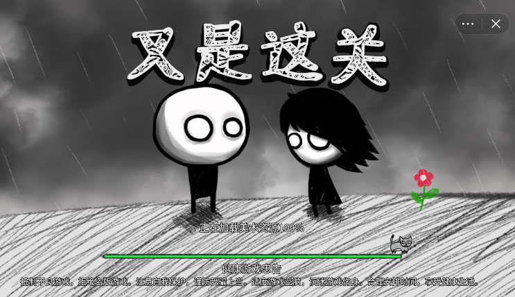 又是这关 图1 又是这关 图1