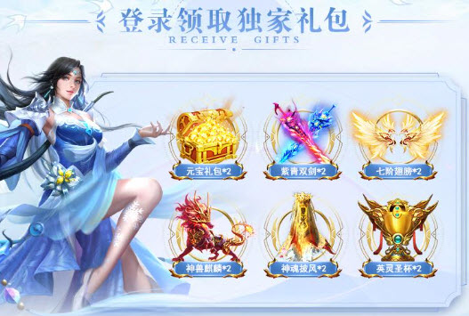 琉璃仙境福利版 图1 琉璃仙境福利版 图1