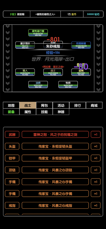 刷个尾王 图1
