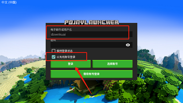 minecraft_java版 图2