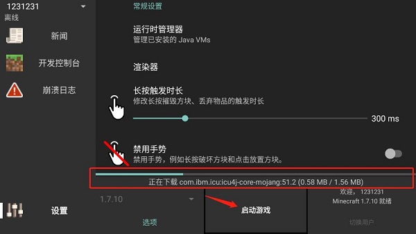 minecraft_java版 图3