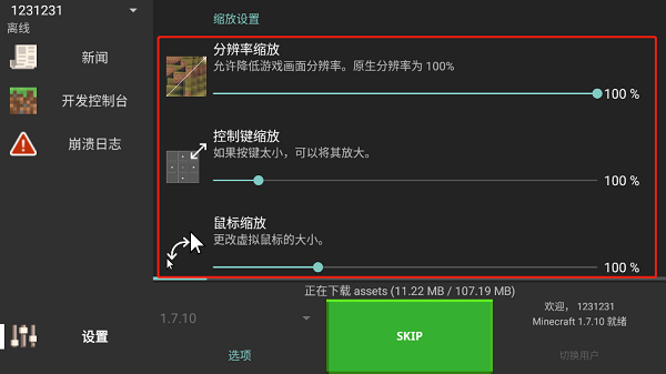 minecraft_java版 图4