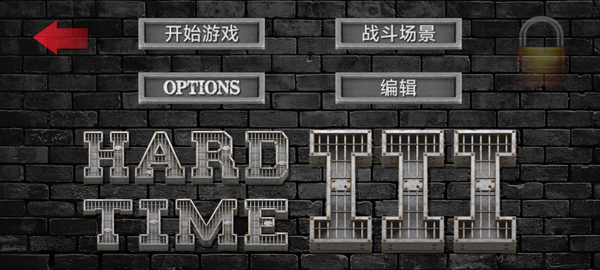 暴走监狱3 图1 暴走监狱3 图1